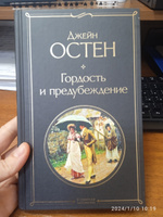 Гордость и предубеждение #120, Ирина З.