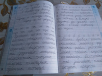 Тихомирова Тренажер По Чистописанию Пишем Грамотно 2 класс #8, Ирина К.