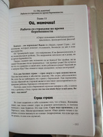 Родовой канал и другие практики перинатального психолога. Психологическая литература. MACards #4, Елена Н.