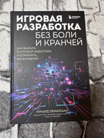 Игровая разработка без боли и кранчей. Как выжить в игровой индустрии и сохранить вдохновение #4, Владислав