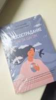 Самосострадание. Шаг за шагом | Нефф Кристин, Гермер Кристофер #1, Дмитрий Ц.