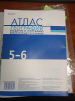 География 5-6 классы. Атлас. Физическая география. С новыми регионами РФ. УМК Инновационная школа. ФГОС | Банников Сергей Валерьевич, Домогацких Евгений Михайлович #2, Калугина М.