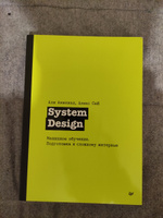 System Design. Машинное обучение. Подготовка к сложному интервью | Сюй Алекс #1, Михаил Б.