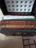 Подарочный набор "Ларец сокровищ" - три книги афоризмов в стилизованном деревянном сундучке #3, Ольга Д.