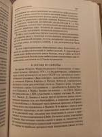 Мегаджаз 1975-2020 гг | Беличенко Сергей #8, Максим К.