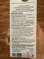 Aroy-d Кокосовое молоко 70% жирность 17-19%, 250 мл х 4 шт #47, Yana B.