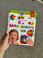 Говорящая книга Нажималка, тактильная книжка для детей, музыкальная, интерактивная, BertToys #7, Яна Б.