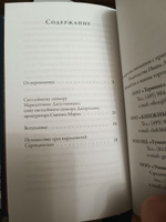 Путешествие трех королевичей Серендипских #2, Андрей В.