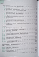 Русский язык. 6 класс. Учебник. Часть 2 ФГОС | Ладыженская Таиса Алексеевна, Баранов Михаил Трофимович #7, Гульнара П.