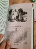 Хроники Нарнии: последняя битва. Три повести (ил. П. Бэйнс) | Льюис Клайв Стейплз #2, Язгуль Н.