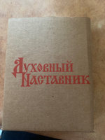 Икона освященная "Святой Артемий Веркольский" в раме 8х11 Духовный Наставник #10, Мария Г.