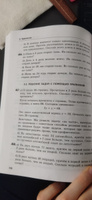 Математика. 5-6 классы. Текстовые задачи | Шевкин Александр Владимирович #1, Tamara I.