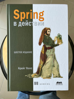 Spring в действии. Шестое издание | Уоллс Крейг #1, Юрий Т.