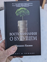 Кризис и Власть. Том I и Том II (комплект из 2-х книг) | Хазин Михаил Леонидович, Щеглов Сергей Игоревич #7, Литус Владимир Иванович