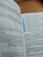 Русский язык. 7 класс. Часть 2 ФГОС | Баранов М. Т., Ладыженская Т. А. #3, галя п.