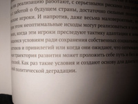 Политические режимы и трансформации: Россия в сравнительной перспективе | Голосов Григорий Васильевич #7, Евгений