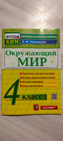 Контрольно-измерительные материалы. Итоговая аттестация. 4 класс / Экзамен #1, Марина В.