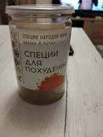 Приправы и специи для похудения и к кофе, Organic Food, 150 г #31, Елена Ф.