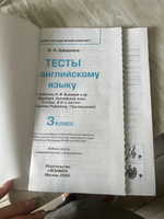 Тесты по английскому языку 3 класс. Spotlight. К учебнику Н.И. Быковой и др. Новый ФПУ. ФГОС | Шишкина Ирина Алексеевна #3, Мария К.
