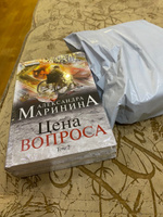 Цена вопроса. Комплект из 2-х книг. Том 1 и Том 2 #1, Любовь В.