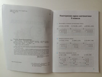 Математика. 6 класс. Рабочая тетрадь. Базовый уровень. НОВЫЙ ФГОС | Ткачева М. В. #2, Светлана А