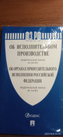 Об исполнительном производстве № 229-ФЗ, Об органах принудительного исполнения № 118-ФЗ. #1, Инна А.