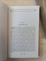 Продавец воздуха | Беляев Александр Романович #8, Мария Р.