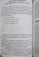 Рабочая тетрадь по осознанности и принятию при тревоге #3, Маргарита К.