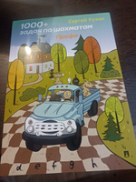 Шахматы для детей книга. 1000 + задач по шахматам. Профи. | Кузин Сергей Леонидович #1, Анна И.