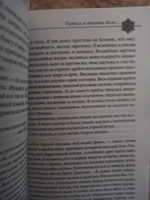 Две жизни. Мистический роман. Часть 1 | Антарова Конкордия Евгеньевна #8, Инга Б.