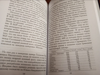 Пираты Новой Испании. 1575—1742 #1, Николай К.