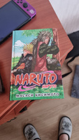 Naruto. Наруто. Книга 14. Величайшее творение | Кисимото Масаси #6, Евгений Х.