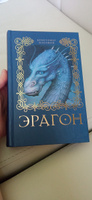 Эрагон. Книга 1. Фантастика и фэнтези для детей | Паолини Кристофер #3, Дина М.