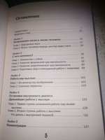 Учебник по экстрасенсорике. Советы от практикующей ведуньи | Болтенко Элина Петровна #5, Галина Б.