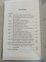 От декабристов до террористов. Инвестиции в хаос | Стариков Николай Викторович #5, Виталий К.