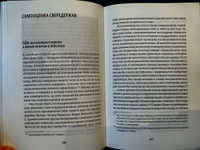 Германия продана и предана. Уроки для России.  | Биттнер Вольфганг #2, Тимофей Н.