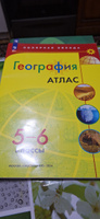 География. Атлас. 5-6 класс. Полярная звезда #6, Виктория С.