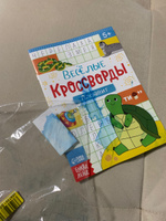 Кроссворды для детей, набор 6 книжек, Буква Ленд, ребусы головоломки, книги для детей 5+ | Сачкова Евгения Камилевна #7, Юлия З.