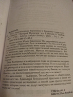 Всё о приключениях Баранкина и Капитана Соври-головы | Медведев Валерий Владимирович #4, Елена Р.