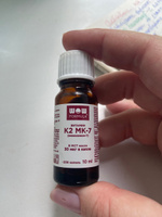 Витамин К2 МК-7 (менахинон-7) 30 мкг, 206 кап. масляный раствор 10 мл. / К K 2 K2 МК7 МК 7 Menaquinone-7 120 #8, Раиса А.