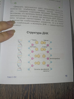 Генетика для начинающих по полочкам | Шляхов Андрей Левонович #3, Диана С.