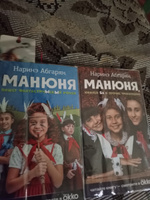 Манюня, юбилей Ба и прочие треволнения | Абгарян Наринэ Юрьевна #5, Василий Б.