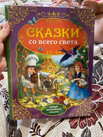 Сказки для детей, Буква Ленд, "Сказки со всего света", книги для малышей от 0, 128 страниц, твердый переплет | Андерсен Ганс Кристиан #2, Анжелика С.