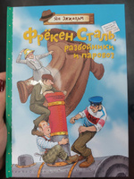 Фрёкен Сталь, разбойники и паровоз | Экхольм Ян #5, Евгения К.