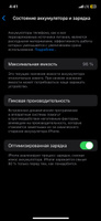 Apple Смартфон iPhone 12 4/256 ГБ, синий, Восстановленный #8, Тимофей А.