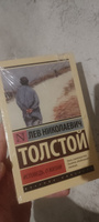 Исповедь. О жизни | Толстой Лев Николаевич #8, Сергей С.