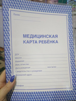  Медицинская карта, листов: 16 #16, Галина Ч.