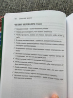 Как написать прорывной роман. Секреты мастерства от знаменитого литературного агента | Маасс Дональд #5, Олеся Р.