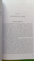 Дом Набокова | Аствацатуров А. А. #3, Александра А.