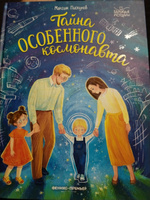 Тайна особенного космонавта. Трогательные истории | Пискунов Максим Викторович #8, Дамир